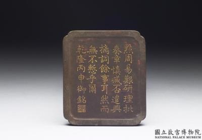 图片[2]-Refined clay inkstone, Qing dynasty (1644-1911)-China Archive